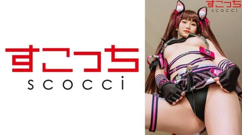 【中出】严选角色扮演美少女怀下我小孩！【NI●KE・尼禄】 SCOH-234