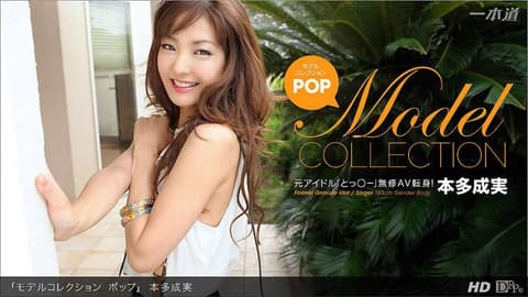 Top Model Selection POP Honda Narumi _1pondo_040413_563