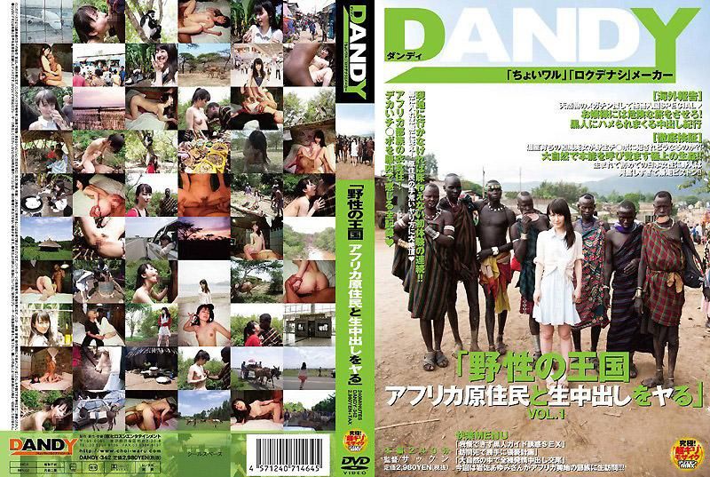 Wild Kingdom and African Natives Having Unprotected Sex VOL.1 DANDY-342