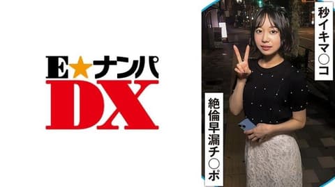 Premature ejaculation of the genitals and penis every 20 seconds! 285ENDX-510