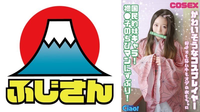 Exclusive: The pitiful role-player! The nation's little sister character! Deeply penetrated by Neko's little hand! Becoming a toy for a perverted uncle she dislikes. CIAO-029