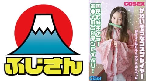 Exclusive: The pitiful role-player! The nation's little sister character! Deeply penetrated by Neko's little hand! Becoming a toy for a perverted uncle she dislikes. CIAO-029