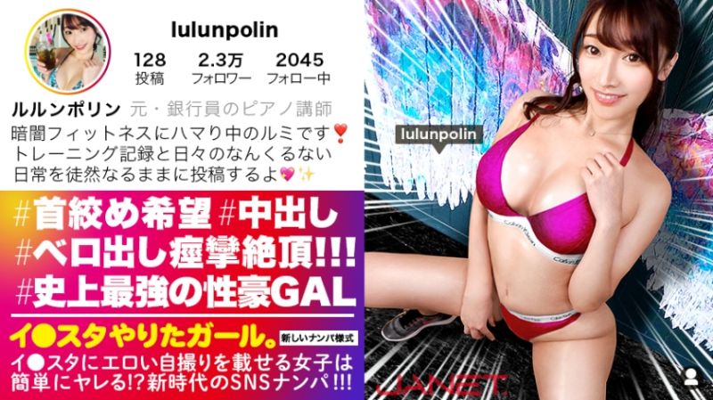IG豪放女 其之十四 390JNT-017