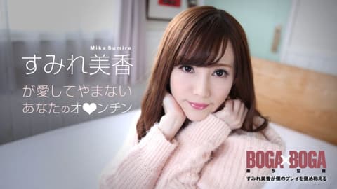 So awesome! ~Mika Sumire praised me for doing a great job~ caribbeancom072619-969