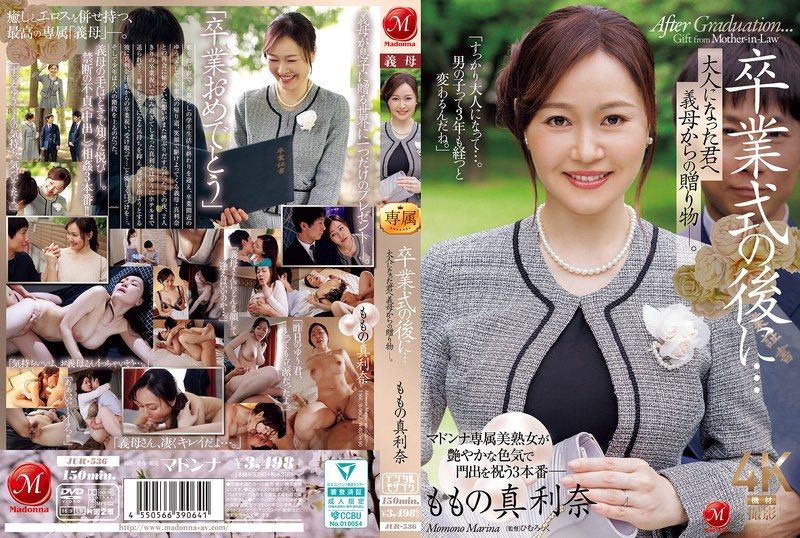 After graduation... a gift for your grown-up stepmother—. —Marina Hyakuno JUR-536