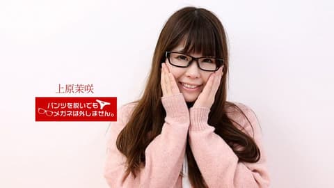 Even when taking off her underwear, she wears glasses! ~The secret to her unassuming appearance but incredibly enjoyable sex life~ Uehara Masaki 1pondo_071818_715