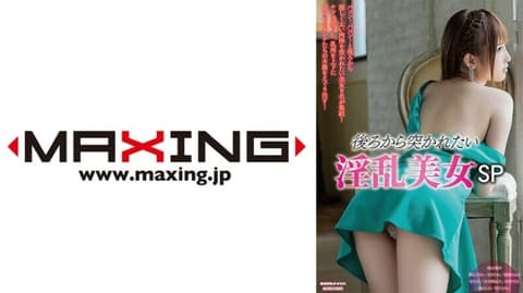 MXDLP-0131 想要从背后被捣烂的淫荡美女 SP 清水里沙 Erika Ichigobeni Nono Mizusawa Narumi Ayase Nozomi Aso - 波多野结衣