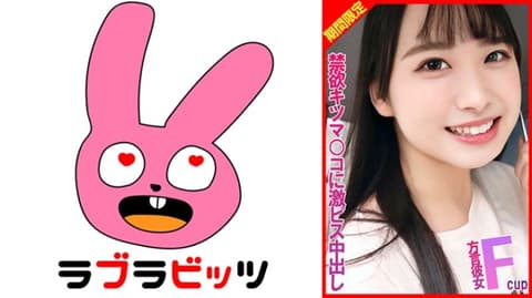 My F-cup, dialect-speaking girlfriend came to Tokyo and then intensely penetrated my tight, abstinent vagina, cumming inside me! 770RABI-021