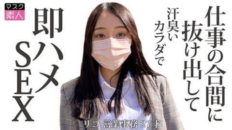 Riko (27) 795SDTX-017