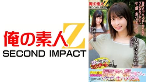 The condom broke during sex! A girl who had an overwhelming orgasm from a large penis, crying, negotiated unprotected sex with the promise of an after-effects medication. (Mitsuki/Noa 765ORECS-125)