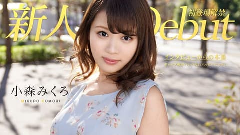 Debut Vol. 50 ~Super Cute Happy Bitch!~ Miku Komori caribbeancom082319-991
