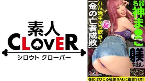 Hot Girl Thrusting Avenger Ena STCV-331