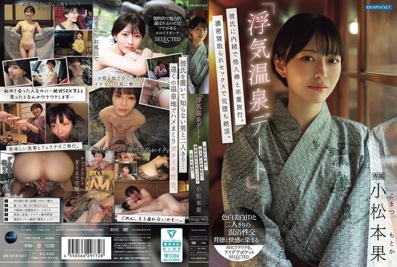 "Secret Hot Spring Date": She secretly spends her graduation trip with another man, hiding it from her boyfriend. The intense, pampered sex completely overwhelms her. (Komatsumoto Kaori IPSE-014)