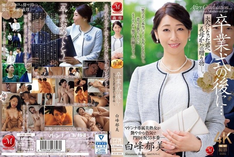 After graduation... a gift you received from your stepmother as you grew up—Ikumi Shiramine JUR-006