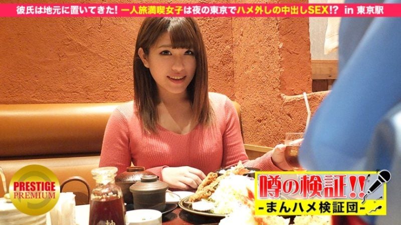 Cute local amateur girl, I can do it! Episode 5 MIUM-049