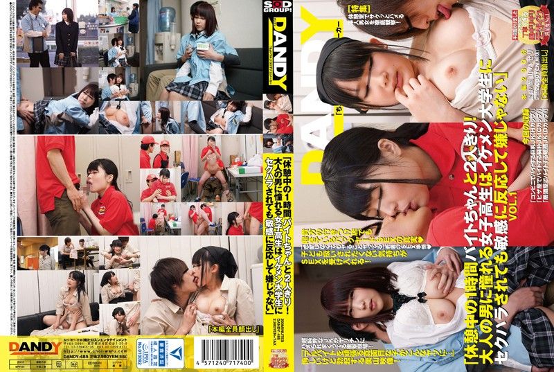 College girl working part-time spends lunch break alone with a handsome man 1 DANDY-485