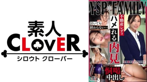 YSP×FAMILY Target 015 529STCV-436