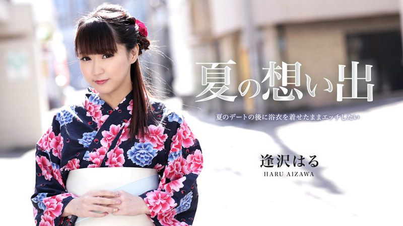 Summer Memories Vol.12 Aizawa Haru caribbeancom081619-984
