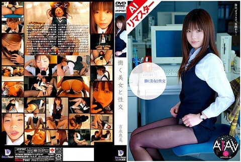 [AI Remake] Taking Down Office Lady Yoshinaga Megumi REUFD-007