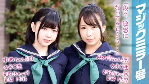 Magic Mirror Cleansing Two Schoolgirls' Vagina! By Ai Minori MMGH-055