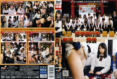 Sexually harassing introverted students on their graduation trip, arousing them!! NHDT-999