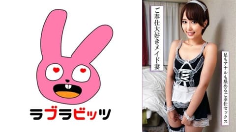 770RABI-054 A beautiful wife dressed as a maid licks your entire body, even your scrotum, releasing her desires through sex in an extramarital affair! 770RABI-054