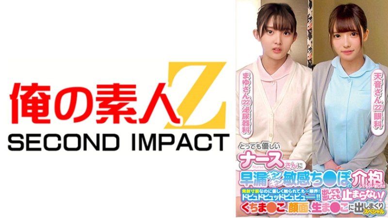 Gentle nurse cares for premature ejaculation and sensitive penis. Mayu Amane ORECS-237