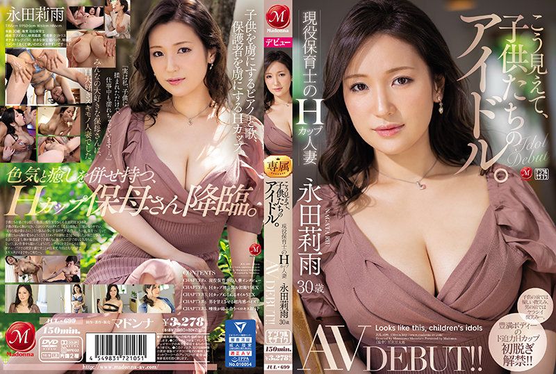 From this perspective, she's a child's idol. Active nanny, H-cup married woman, Nagata Riyu, 30 years old, debuted in AV!! JUL-699