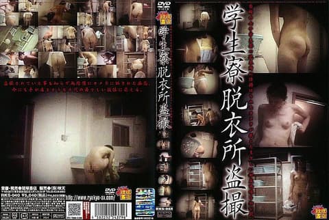 Student dormitory changing room peeping RKS-040