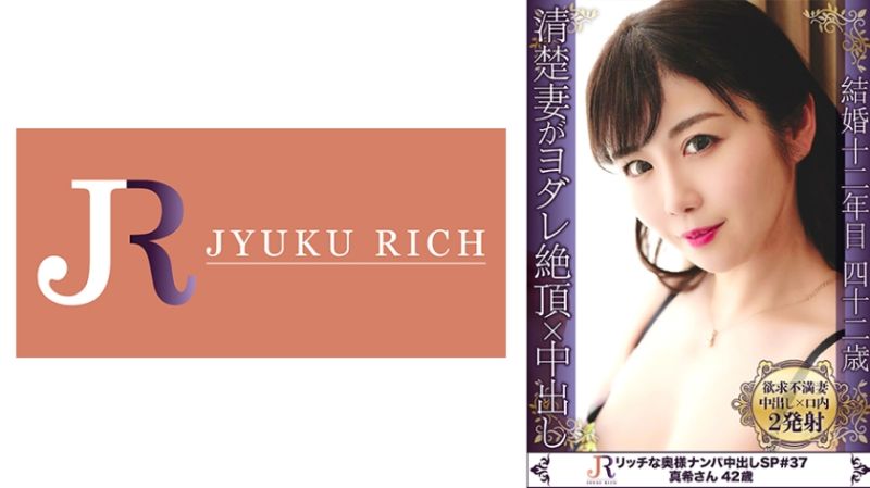 超一流好色美人熟女 真希42歳 523DHT-0918