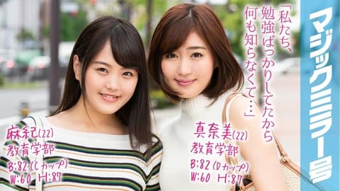 Magic Mirror: A Lewd Awakening of Love Fluids – Something School Didn't Teach! Maki Manami MMGH-098