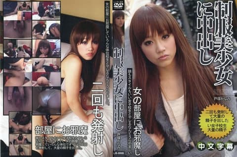 I really want to do it!! #014 ~The Perfect High School Girl JLX-095