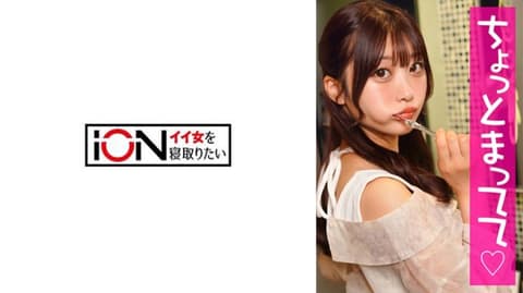 A beautiful woman who wants to sleep with someone - Ichika 422ION-172