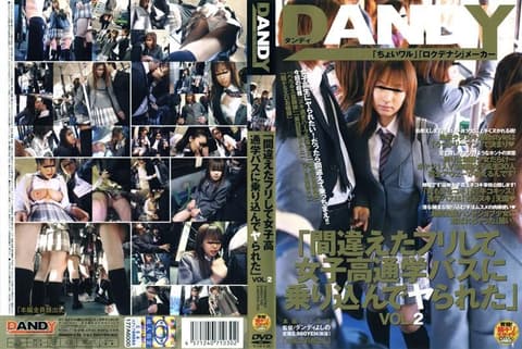 "I pretended to do something wrong and got on a girls' school bus, and then I was raped" VOL.2 DANDY-030