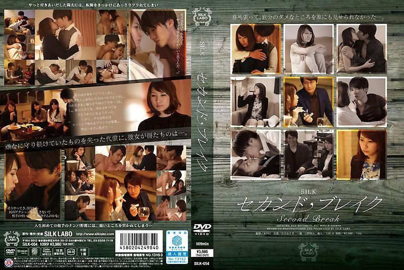 Second Impact SILK-054