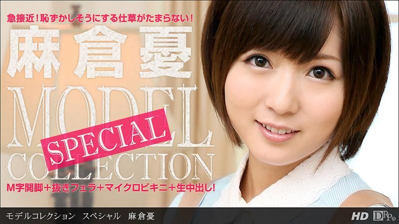 Model Selection - Special Edition: Asakura Yu