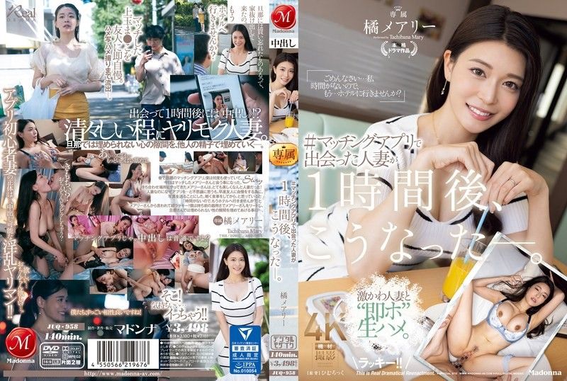 #A married woman I met on a dating app turned into this an hour later - Tachibana Mary JUQ-958