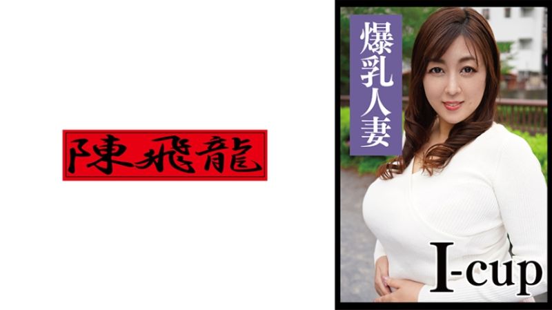 Married woman's affair exposed, big breasts leaked 521MGFX-145