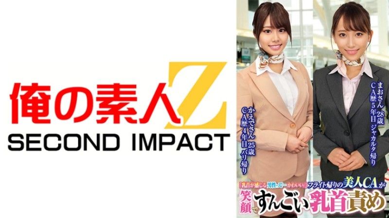 Amateur female students only! Wearing underwear, her private parts and buttocks rub against the AV actor's hard penis, making her blush and aroused! Mao, 28 years old, Feng, 25 years old. 765ORECS-231