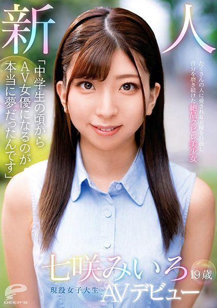 19-year-old newcomer, current female university student, Nanasaki Miiro, debuts in AV. Aspiring to be a beloved actress, she has honed her skills to become a stunningly beautiful young woman with a perfect waistline. DVDMS-714