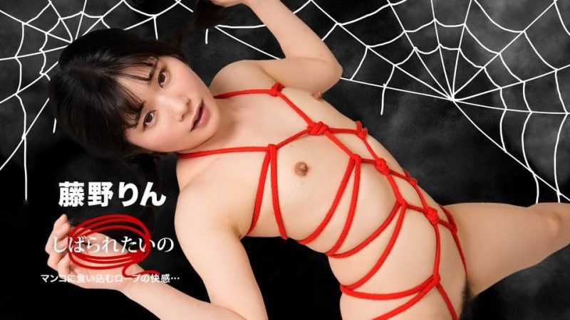 I want to be tied up~ to enjoy the sensation of the rope digging into my body~ Fujino Suzu 1pondo_102125_001