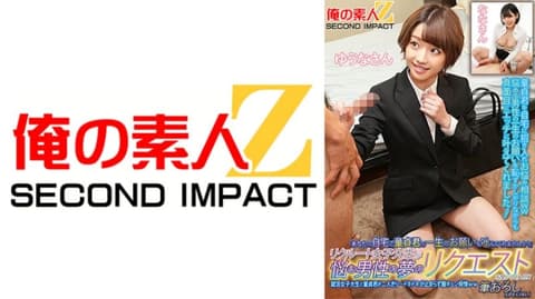 Recruiting female college students to help troubled men achieve their dreams!? A female college student and a virgin are alone together... their hearts race and they can't stop, a special episode of intense passion and ejaculation! Yuna Nana 765ORECS-134