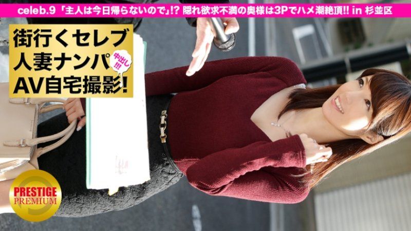 Picking up a married woman, taking her home, filming herself, and having sex until he ejaculated inside! 09 MIUM-029