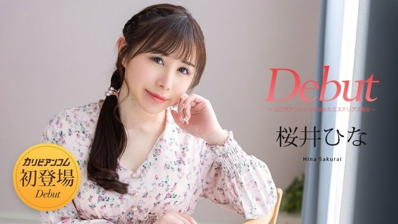 Debut Vol. 103 ~A Mysterious Beauty Containing Infinite Desire~ Sakurai Hina caribbeancom_120525_001