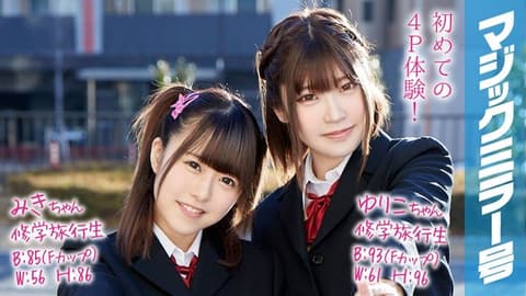 Magic Mirror's First Outdoor 4P Experience! Miki & Yuriko MMGH-053