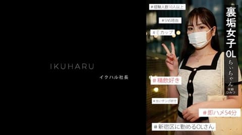 Secret Account Girl Chii-chan IKHR-002