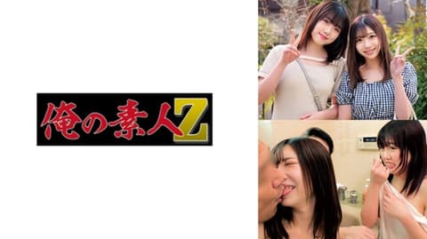 Momon and Nana 230ORECO-821