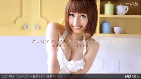 前偶像淫穴狂抖绝顶性爱 _1pondo_081512_406