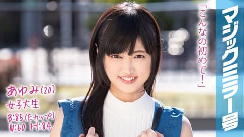 Magic Mirror: A hunchbacked, big-breasted female college student from Menggan! Ayumi MMGH-080