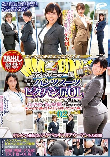 Face reveal unbanned! Magic Mirror: Rubbing a top-tier corporate OL's buttocks until her pussy is soaking wet in Ginza with Toranomon vol.02 Part 1 DVDMS-676